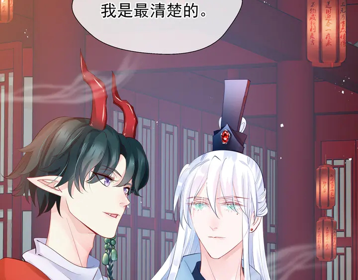 魔尊要抱抱韩漫全集-第62话 凶兽也是乖宝宝无删减无遮挡章节图片 