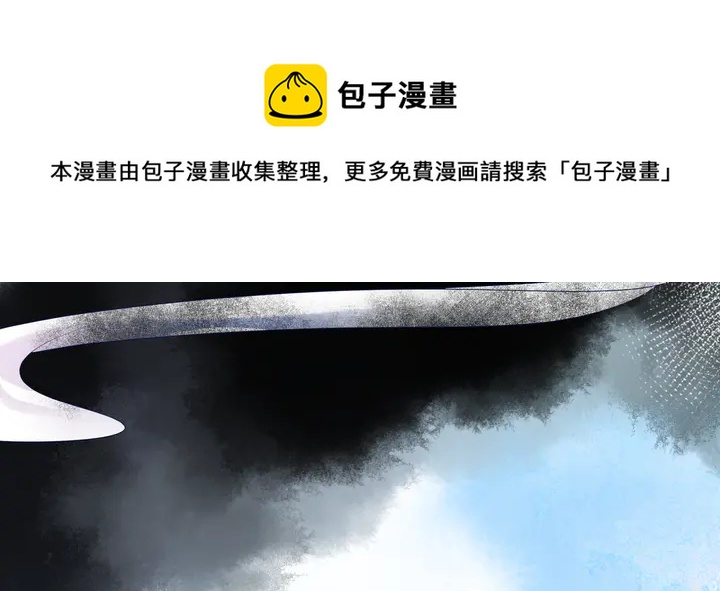 魔尊要抱抱韩漫全集-第62话 凶兽也是乖宝宝无删减无遮挡章节图片 