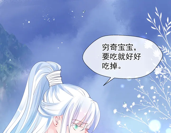 魔尊要抱抱韩漫全集-第62话 凶兽也是乖宝宝无删减无遮挡章节图片 