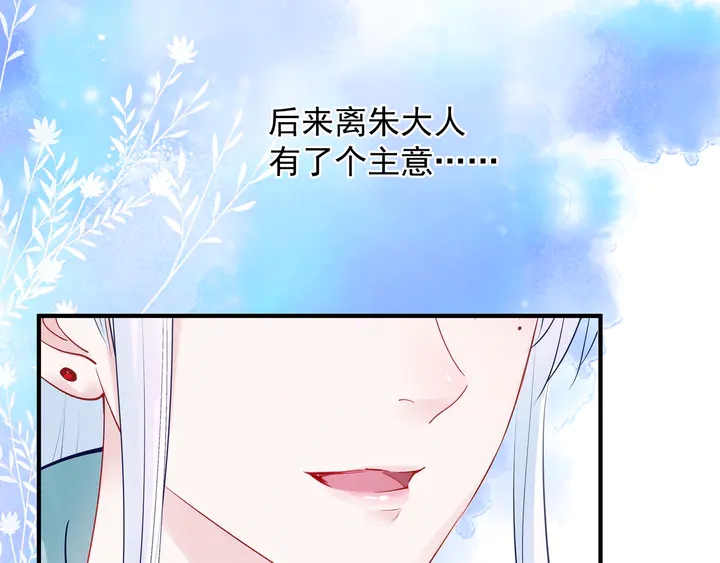 魔尊要抱抱韩漫全集-第62话 凶兽也是乖宝宝无删减无遮挡章节图片 