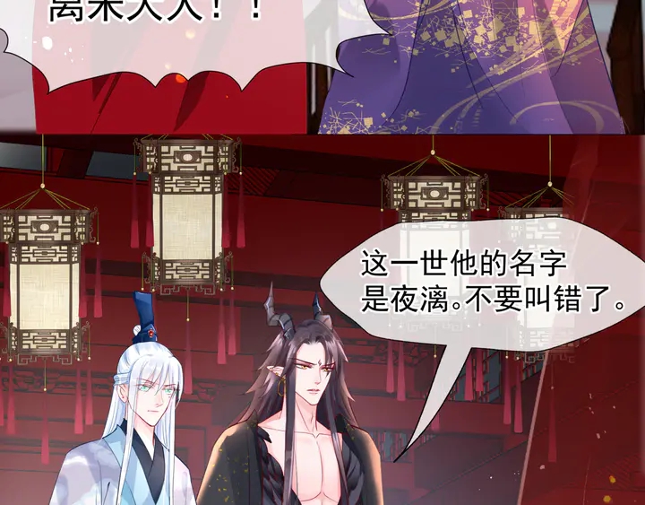 魔尊要抱抱韩漫全集-第62话 凶兽也是乖宝宝无删减无遮挡章节图片 