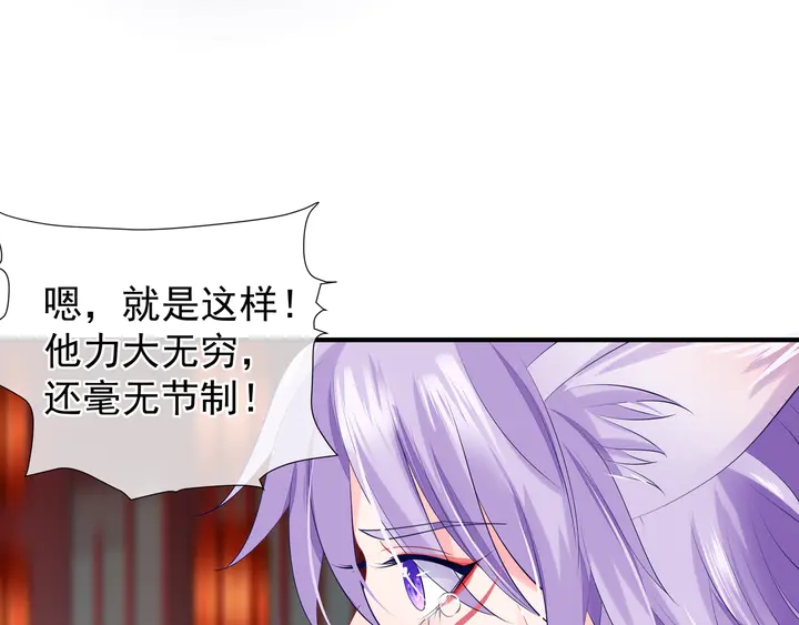 魔尊要抱抱韩漫全集-第62话 凶兽也是乖宝宝无删减无遮挡章节图片 