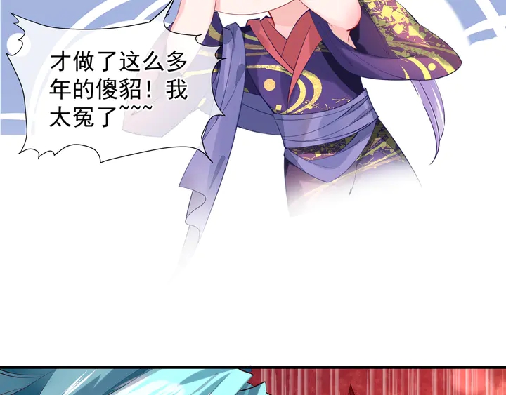 魔尊要抱抱韩漫全集-第62话 凶兽也是乖宝宝无删减无遮挡章节图片 