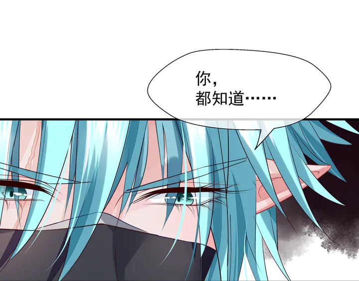 魔尊要抱抱韩漫全集-第62话 凶兽也是乖宝宝无删减无遮挡章节图片 