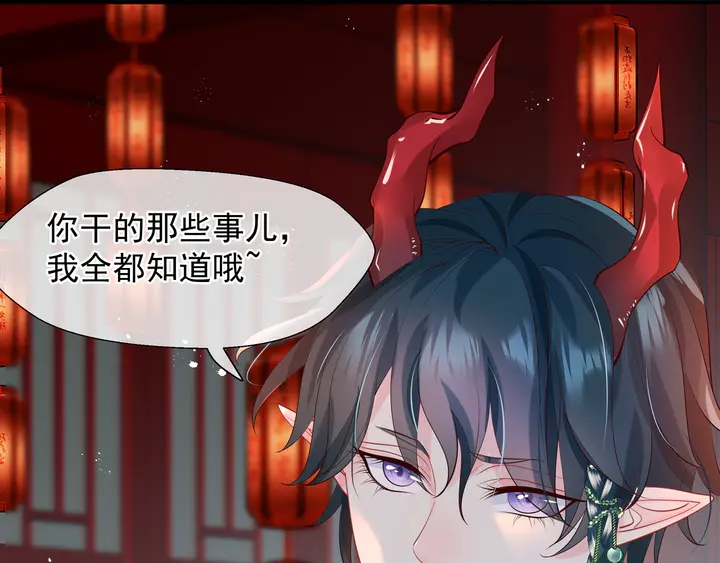 魔尊要抱抱韩漫全集-第62话 凶兽也是乖宝宝无删减无遮挡章节图片 