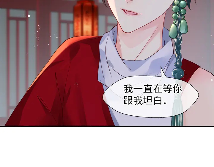 魔尊要抱抱韩漫全集-第62话 凶兽也是乖宝宝无删减无遮挡章节图片 