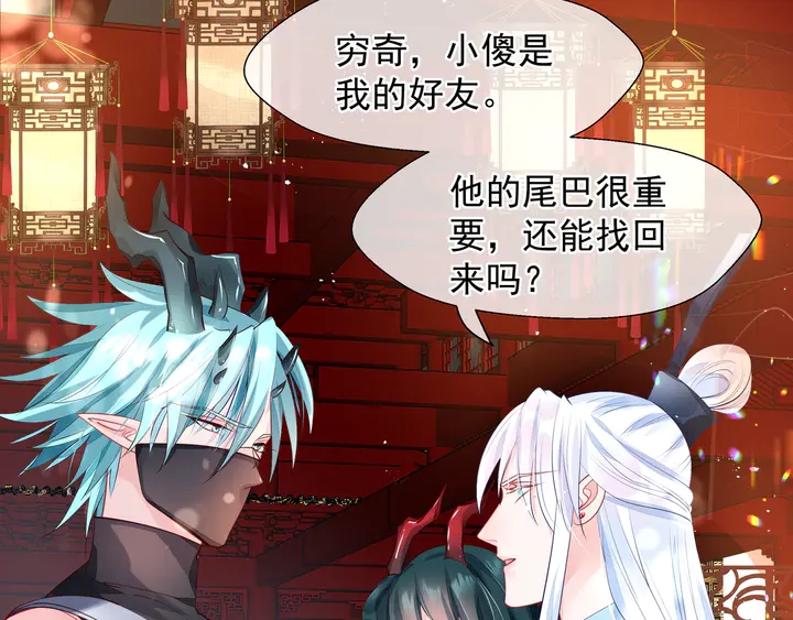 魔尊要抱抱韩漫全集-第62话 凶兽也是乖宝宝无删减无遮挡章节图片 