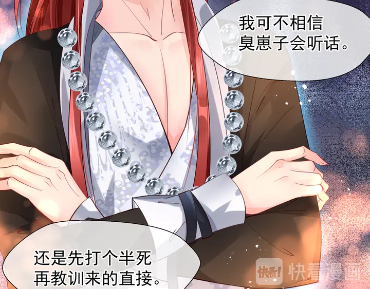 魔尊要抱抱韩漫全集-第62话 凶兽也是乖宝宝无删减无遮挡章节图片 