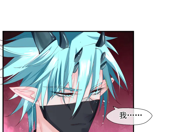 魔尊要抱抱韩漫全集-第62话 凶兽也是乖宝宝无删减无遮挡章节图片 