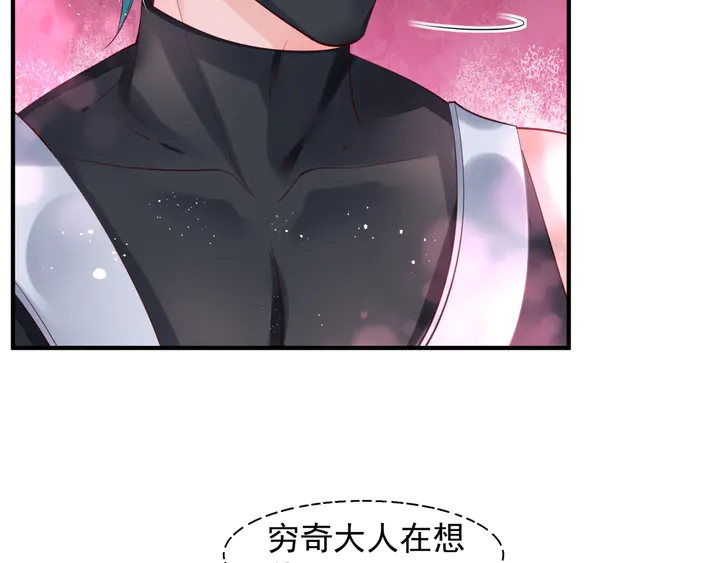 魔尊要抱抱韩漫全集-第62话 凶兽也是乖宝宝无删减无遮挡章节图片 