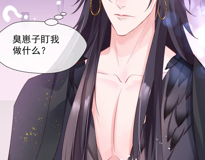 魔尊要抱抱韩漫全集-第62话 凶兽也是乖宝宝无删减无遮挡章节图片 