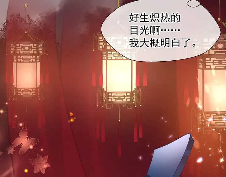 魔尊要抱抱韩漫全集-第62话 凶兽也是乖宝宝无删减无遮挡章节图片 