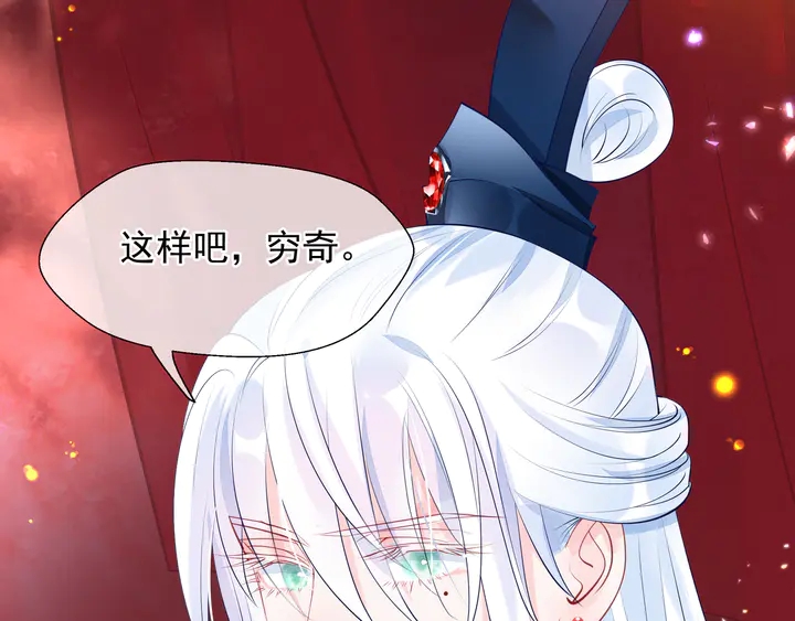 魔尊要抱抱韩漫全集-第62话 凶兽也是乖宝宝无删减无遮挡章节图片 