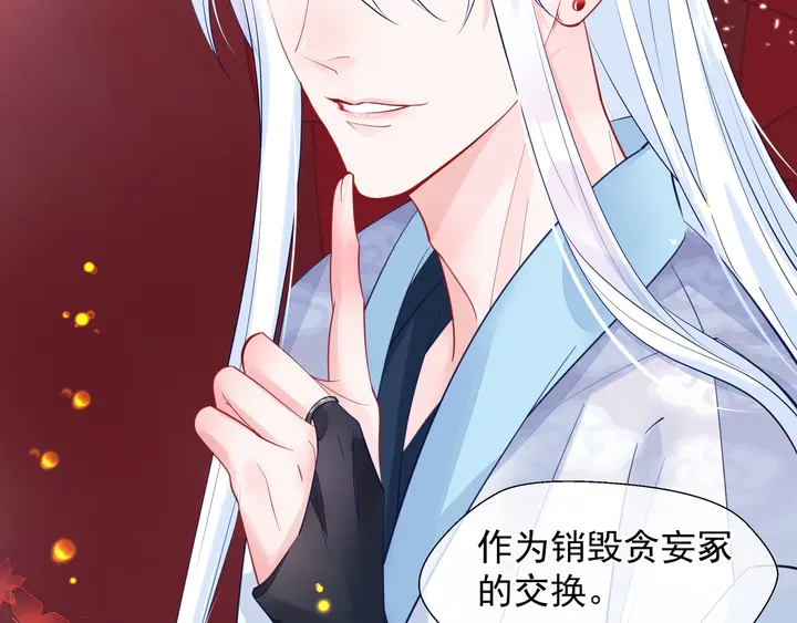 魔尊要抱抱韩漫全集-第62话 凶兽也是乖宝宝无删减无遮挡章节图片 