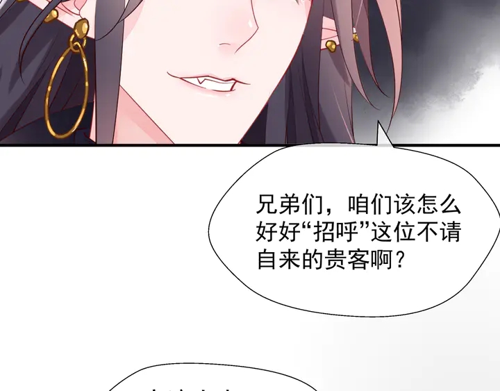 魔尊要抱抱韩漫全集-第64话 四凶大战神帝！无删减无遮挡章节图片 
