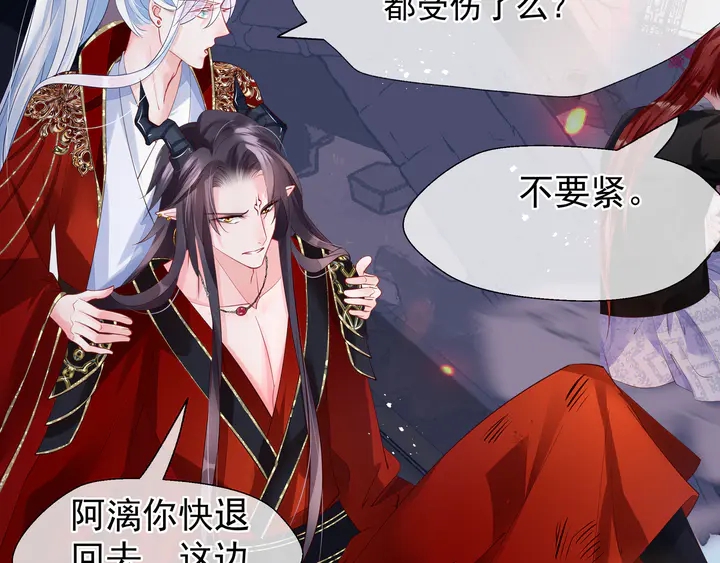 魔尊要抱抱韩漫全集-第64话 四凶大战神帝！无删减无遮挡章节图片 