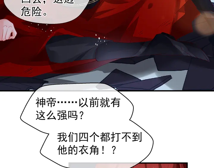 魔尊要抱抱韩漫全集-第64话 四凶大战神帝！无删减无遮挡章节图片 