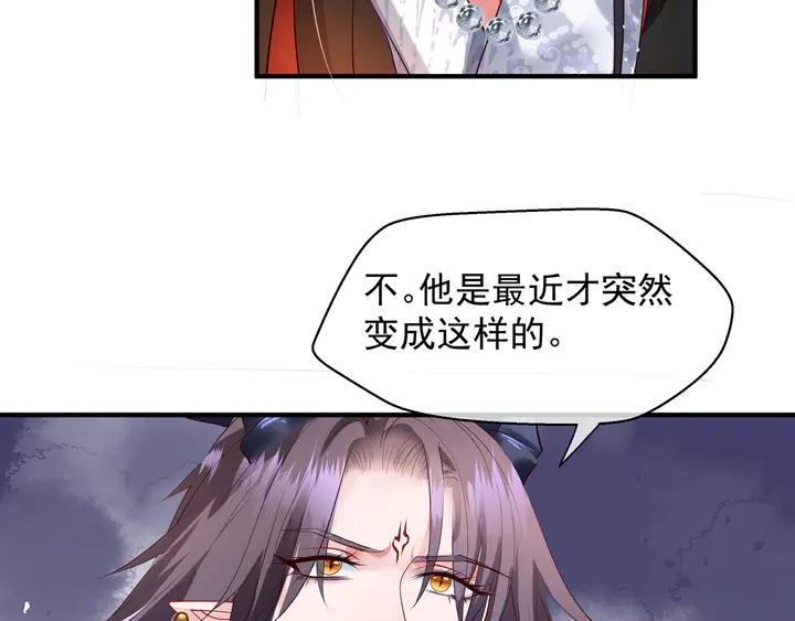 魔尊要抱抱韩漫全集-第64话 四凶大战神帝！无删减无遮挡章节图片 