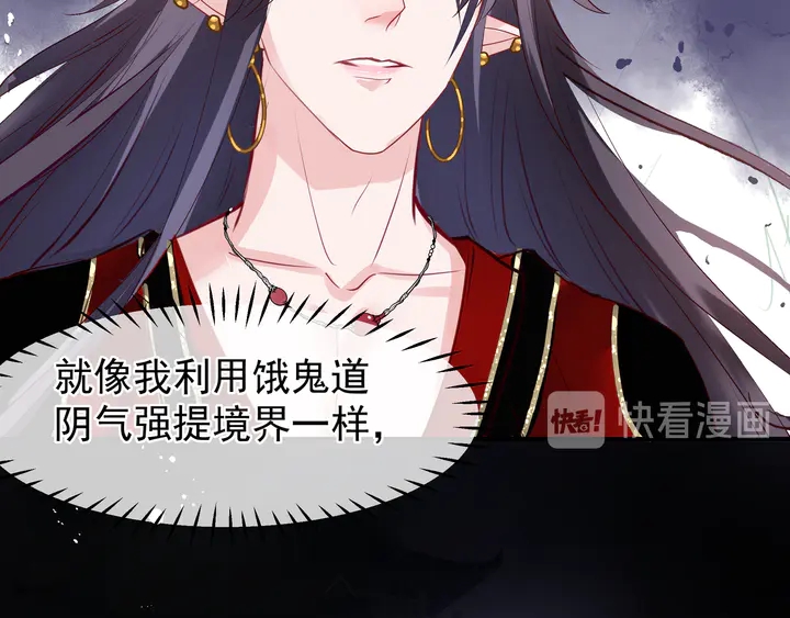 魔尊要抱抱韩漫全集-第64话 四凶大战神帝！无删减无遮挡章节图片 