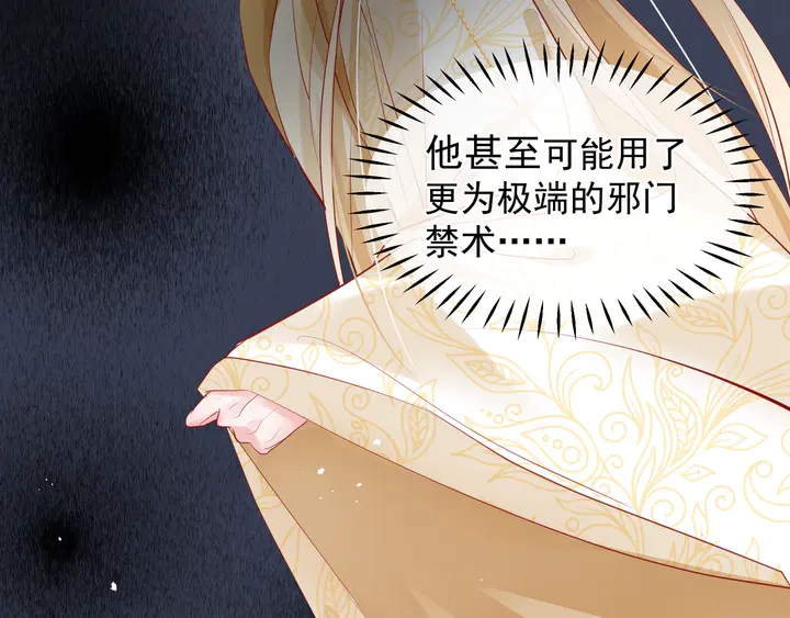 魔尊要抱抱韩漫全集-第64话 四凶大战神帝！无删减无遮挡章节图片 