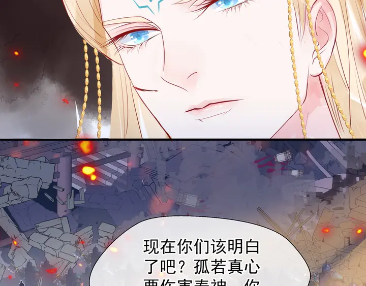 魔尊要抱抱韩漫全集-第64话 四凶大战神帝！无删减无遮挡章节图片 