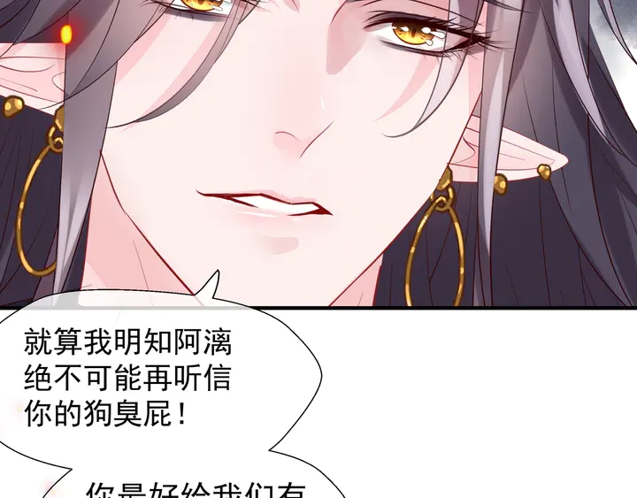 魔尊要抱抱韩漫全集-第64话 四凶大战神帝！无删减无遮挡章节图片 