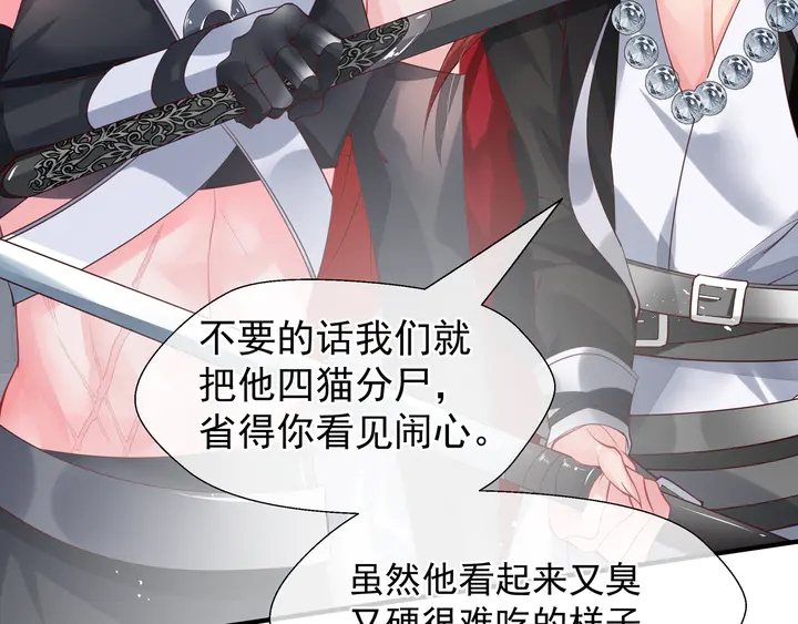 魔尊要抱抱韩漫全集-第64话 四凶大战神帝！无删减无遮挡章节图片 