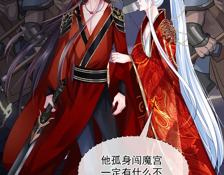魔尊要抱抱韩漫全集-第64话 四凶大战神帝！无删减无遮挡章节图片 