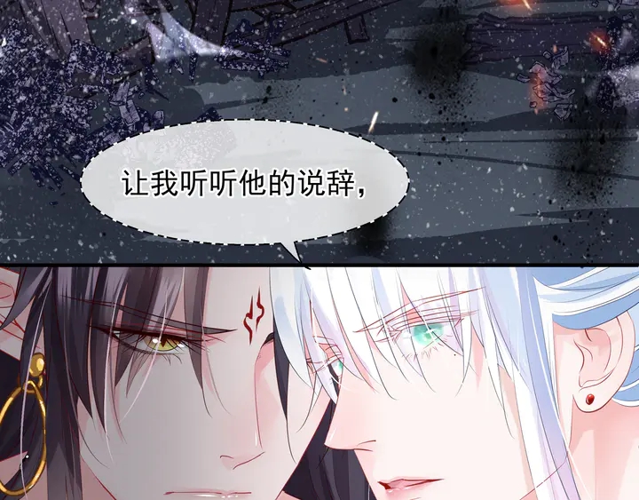 魔尊要抱抱韩漫全集-第64话 四凶大战神帝！无删减无遮挡章节图片 