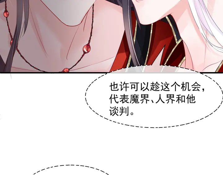 魔尊要抱抱韩漫全集-第64话 四凶大战神帝！无删减无遮挡章节图片 
