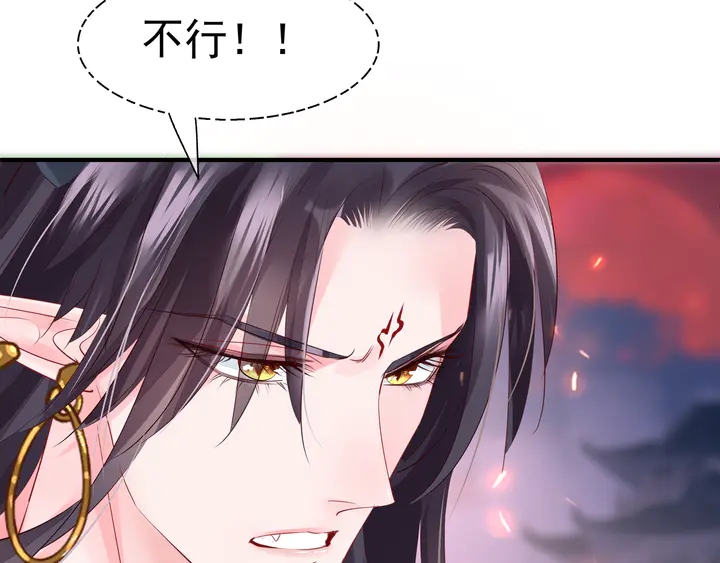 魔尊要抱抱韩漫全集-第64话 四凶大战神帝！无删减无遮挡章节图片 