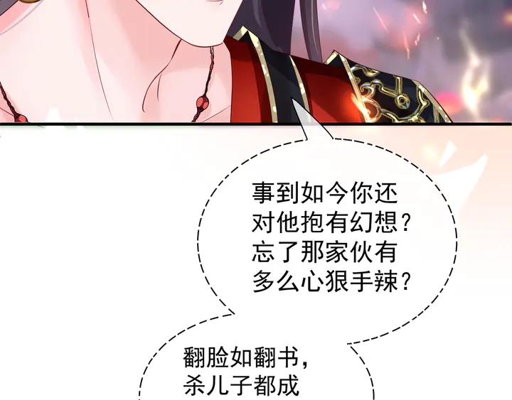魔尊要抱抱韩漫全集-第64话 四凶大战神帝！无删减无遮挡章节图片 