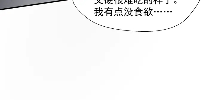 魔尊要抱抱韩漫全集-第64话 四凶大战神帝！无删减无遮挡章节图片 