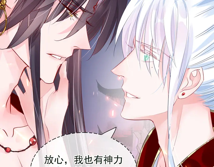 魔尊要抱抱韩漫全集-第64话 四凶大战神帝！无删减无遮挡章节图片 