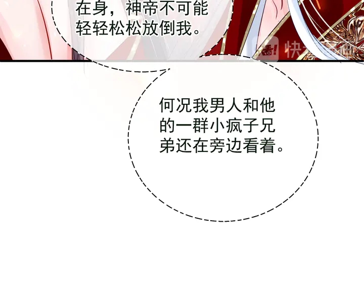 魔尊要抱抱韩漫全集-第64话 四凶大战神帝！无删减无遮挡章节图片 