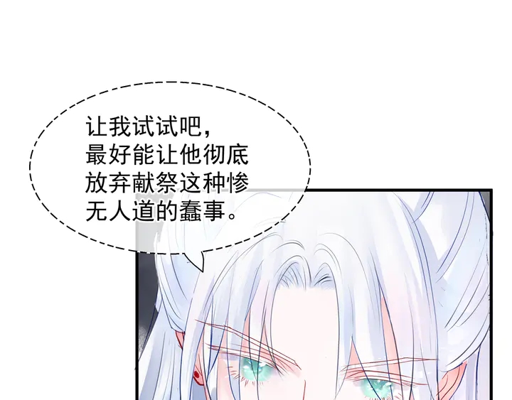 魔尊要抱抱韩漫全集-第64话 四凶大战神帝！无删减无遮挡章节图片 