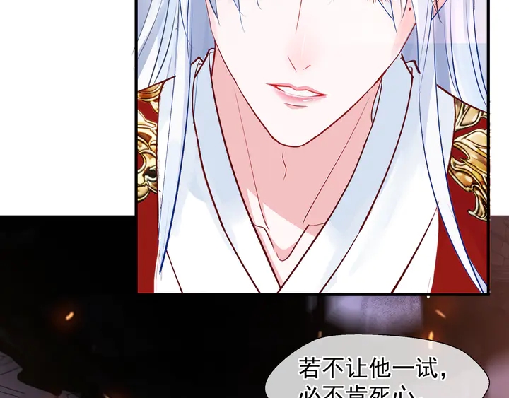 魔尊要抱抱韩漫全集-第64话 四凶大战神帝！无删减无遮挡章节图片 