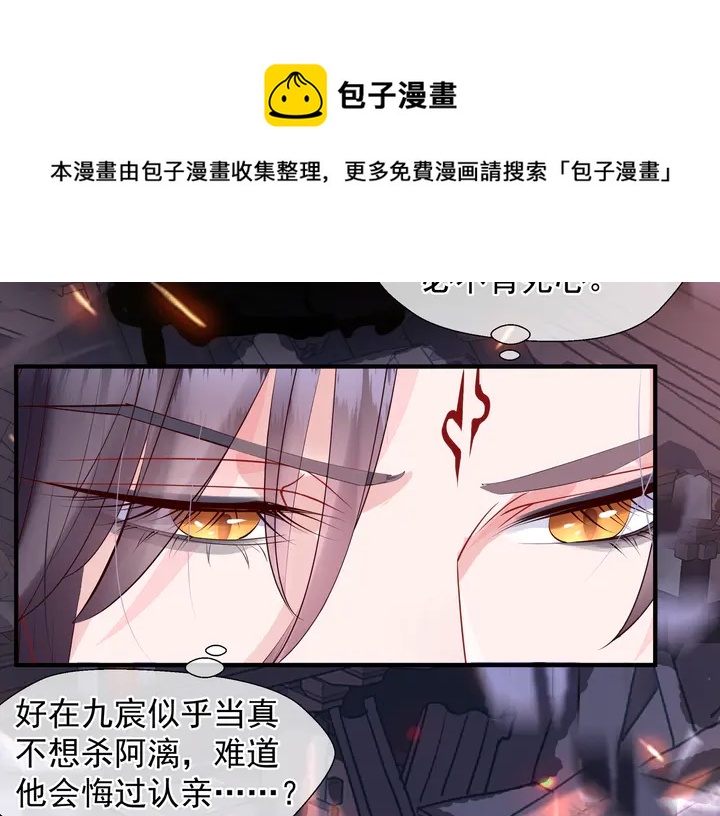 魔尊要抱抱韩漫全集-第64话 四凶大战神帝！无删减无遮挡章节图片 