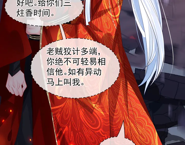 魔尊要抱抱韩漫全集-第64话 四凶大战神帝！无删减无遮挡章节图片 