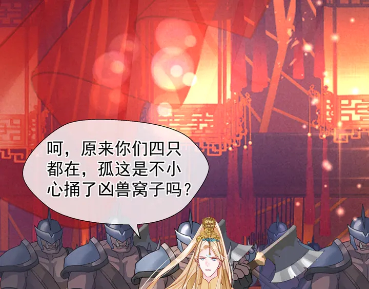 魔尊要抱抱韩漫全集-第64话 四凶大战神帝！无删减无遮挡章节图片 