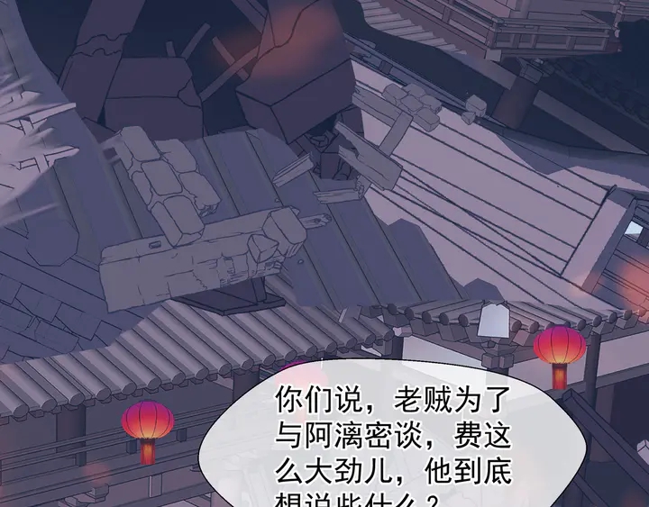 魔尊要抱抱韩漫全集-第64话 四凶大战神帝！无删减无遮挡章节图片 