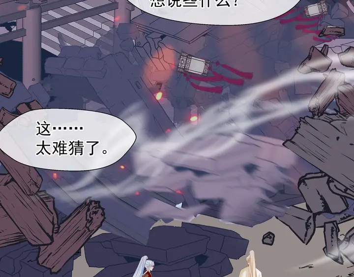 魔尊要抱抱韩漫全集-第64话 四凶大战神帝！无删减无遮挡章节图片 