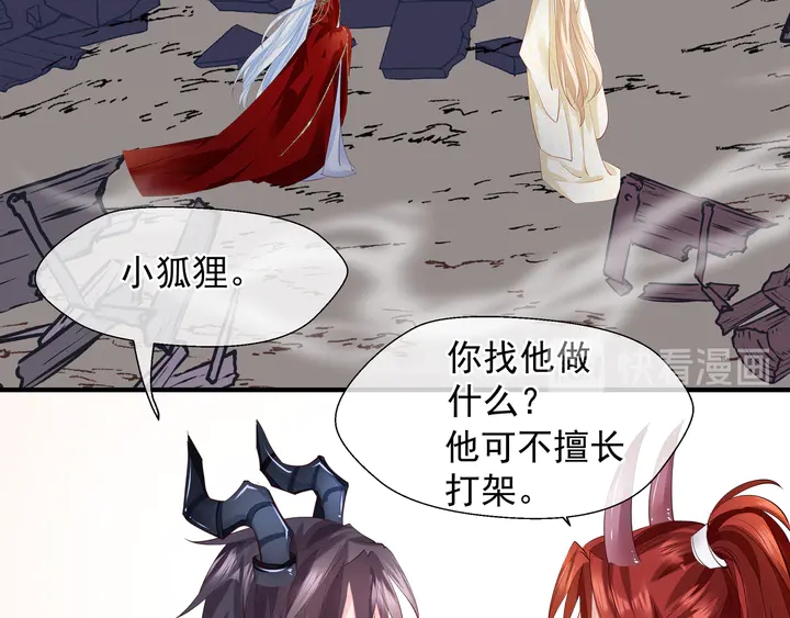 魔尊要抱抱韩漫全集-第64话 四凶大战神帝！无删减无遮挡章节图片 