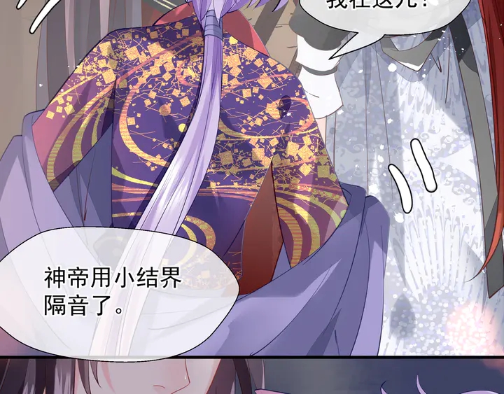 魔尊要抱抱韩漫全集-第64话 四凶大战神帝！无删减无遮挡章节图片 