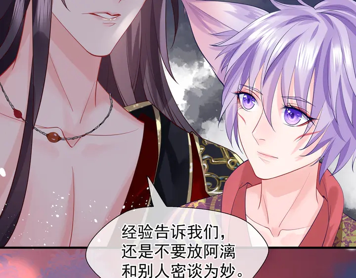魔尊要抱抱韩漫全集-第64话 四凶大战神帝！无删减无遮挡章节图片 