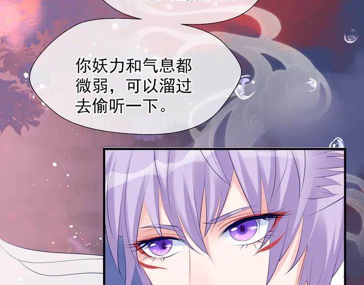 魔尊要抱抱韩漫全集-第64话 四凶大战神帝！无删减无遮挡章节图片 