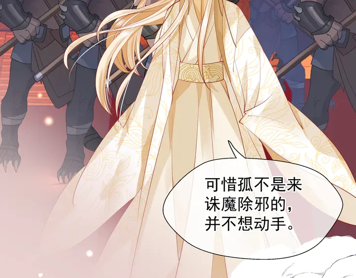 魔尊要抱抱韩漫全集-第64话 四凶大战神帝！无删减无遮挡章节图片 