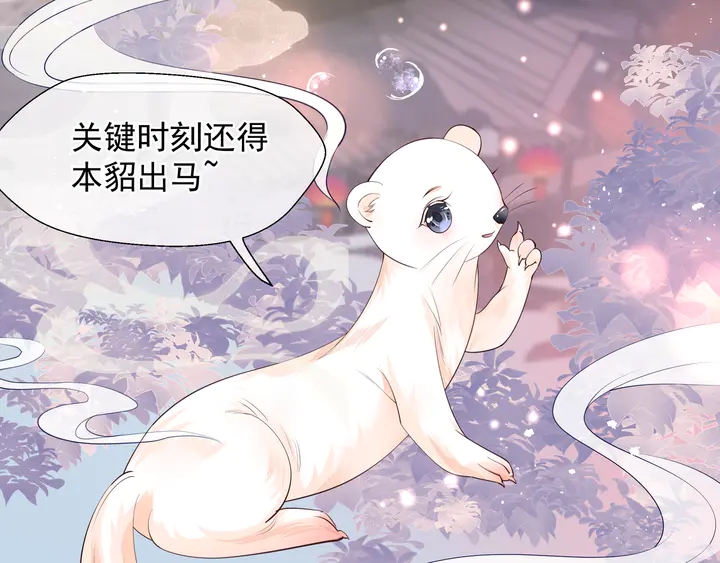 魔尊要抱抱韩漫全集-第64话 四凶大战神帝！无删减无遮挡章节图片 