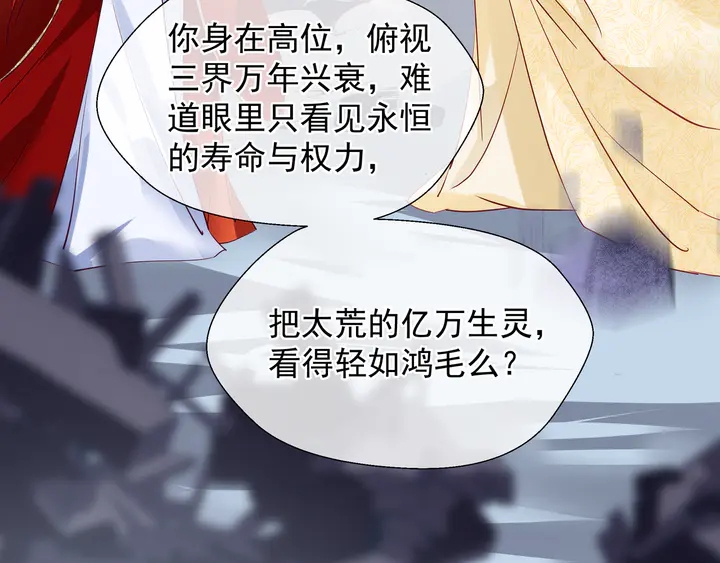 魔尊要抱抱韩漫全集-第64话 四凶大战神帝！无删减无遮挡章节图片 
