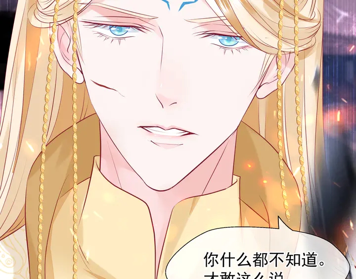 魔尊要抱抱韩漫全集-第64话 四凶大战神帝！无删减无遮挡章节图片 